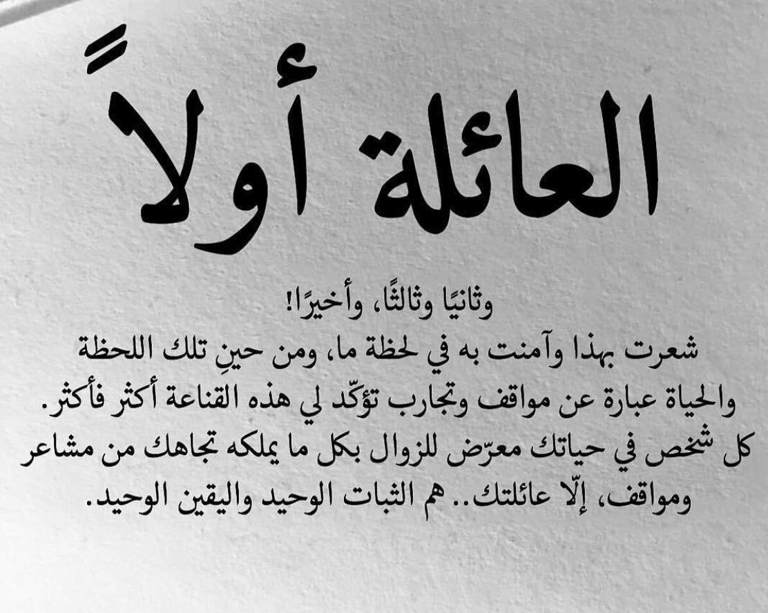 كلمات معبرة على أجمل عائلة , شعر قصير عن العائلة