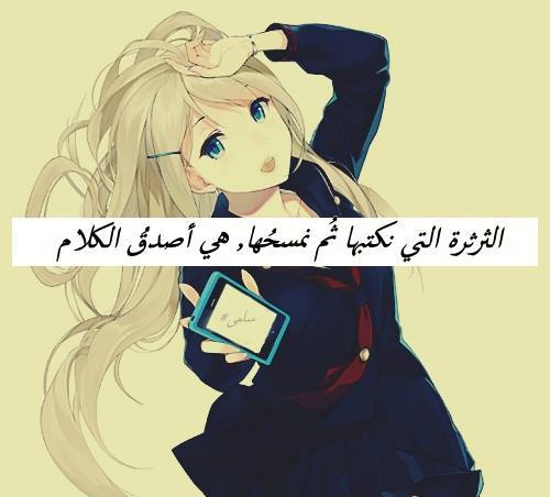 صور انمي مكتوب عليها - احلى صور انمي 2983 2