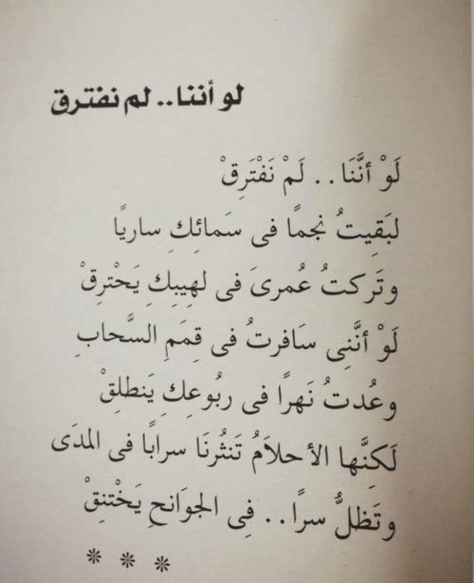 قصيدة فراق الحبيب , شعر يدمى القلب عن فراق الاحباب