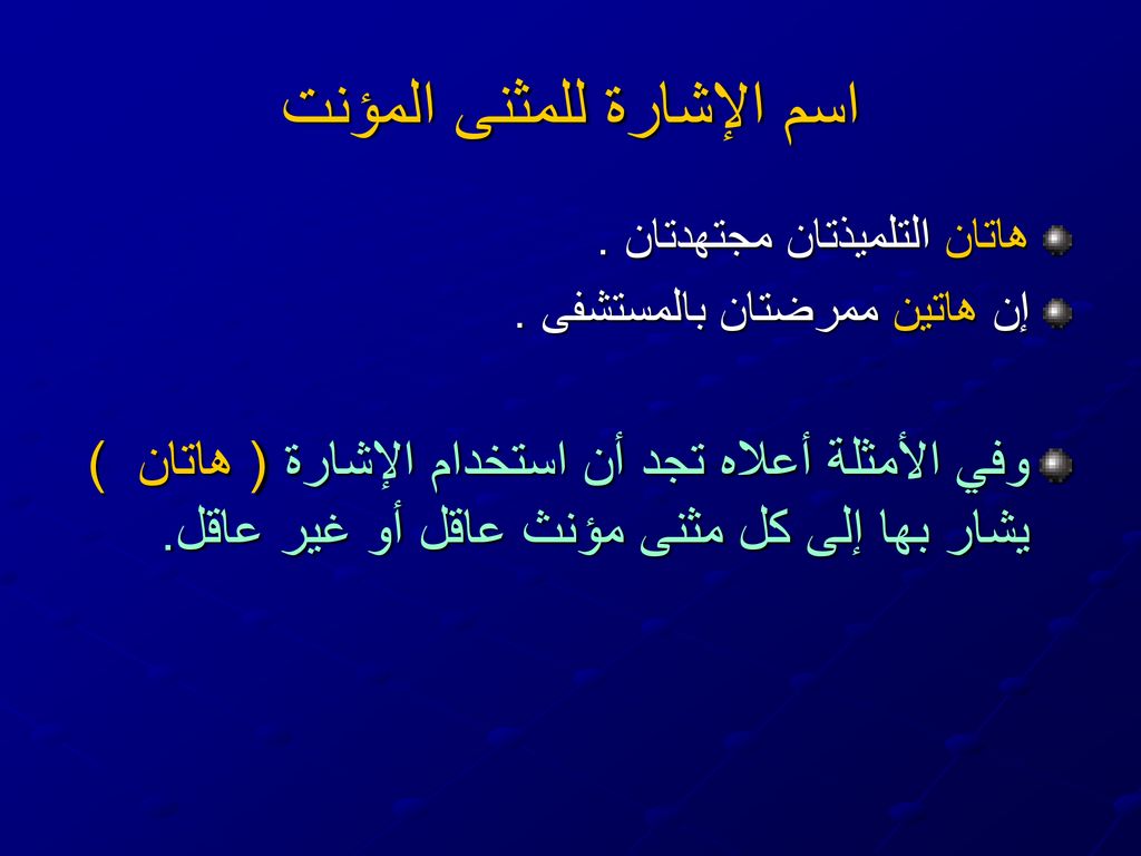 تعرف على اسهل طريقة لإعراب اسم الاشارة - كيف تعرب اسماء الاشارة 399 10