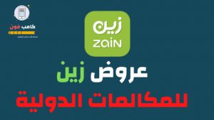 عروض زين شحن , اقوى العروض من زين , 