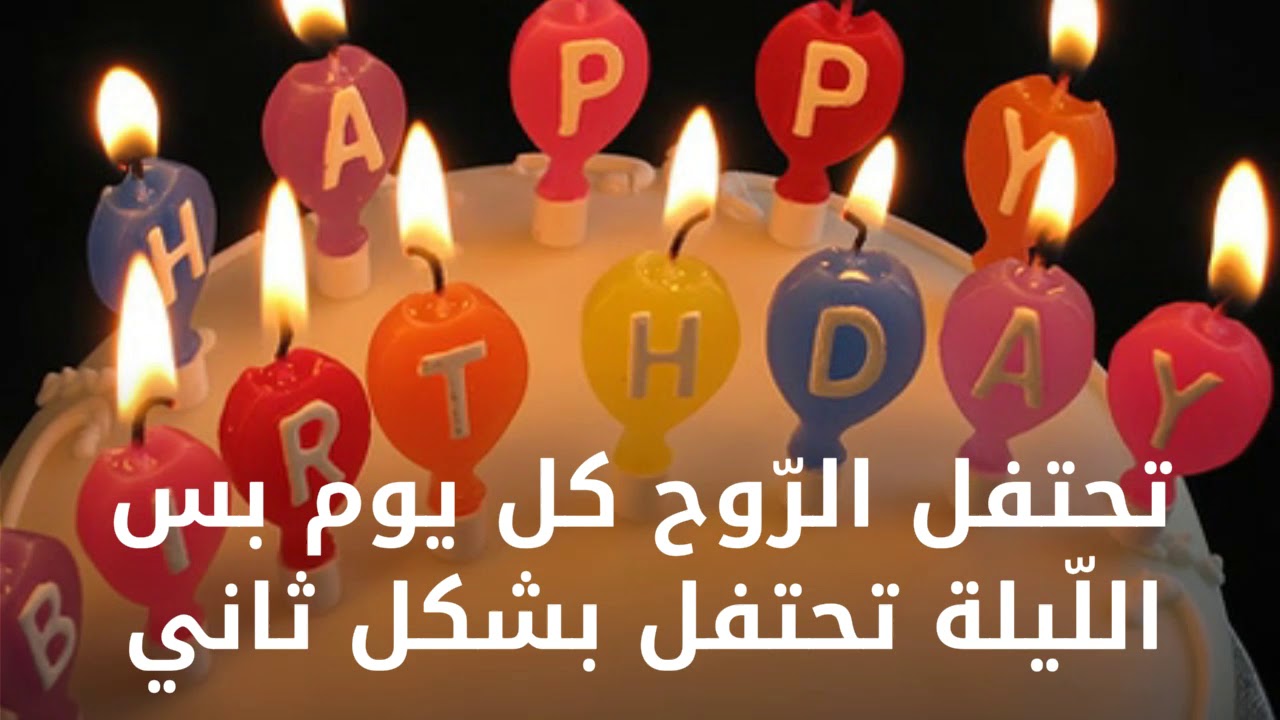 مش ممكن أجمل صور عيد ميلادي لهذا العام-صور عيد ميلادي 433 8