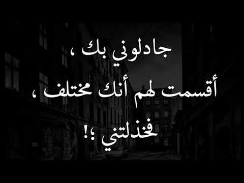 حالات واتس اب حزينه مؤلمه - ابلغ حالة واتس توصف المك 1360 5