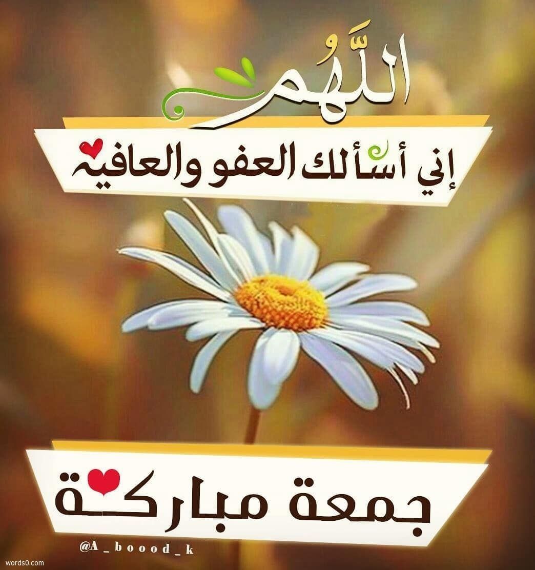 ادعيه ليوم الجمعه قصيره 1074 2