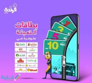 عروض فرندى , اقوى العروض من باقات فرندى , 