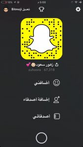 سناب زهور سعود الرسمي , حساب الرسمى للسناب , 