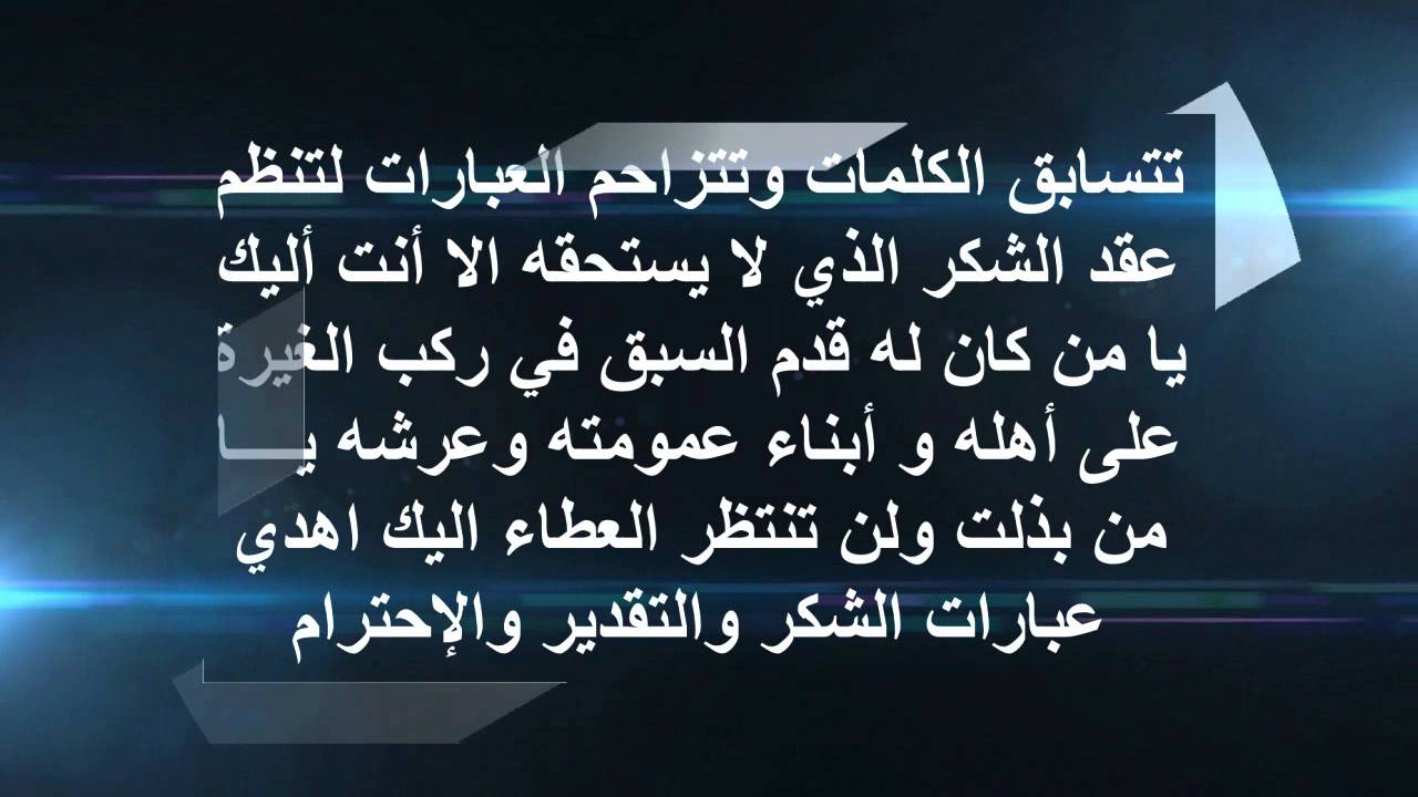 قصيدة شكر لصديق عزيز - رسائل حب لصديقي 2296 4