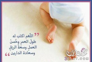 تصميم تهنئة المواليد , اجمل صور لتهنيه المواليد , 