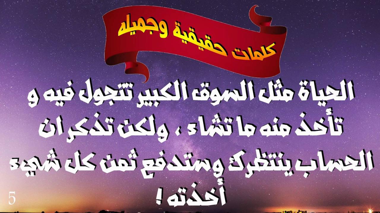 صور عبارات جديده - اقرا اقوي الكلمات 3112 11