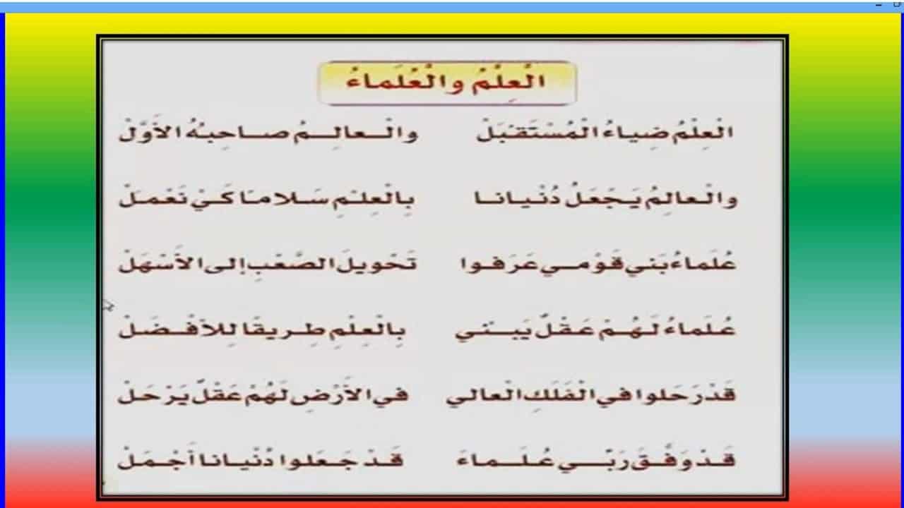 خاطرة عن يوم العلم - عن الاحتفال بيوم العلم 3543 5