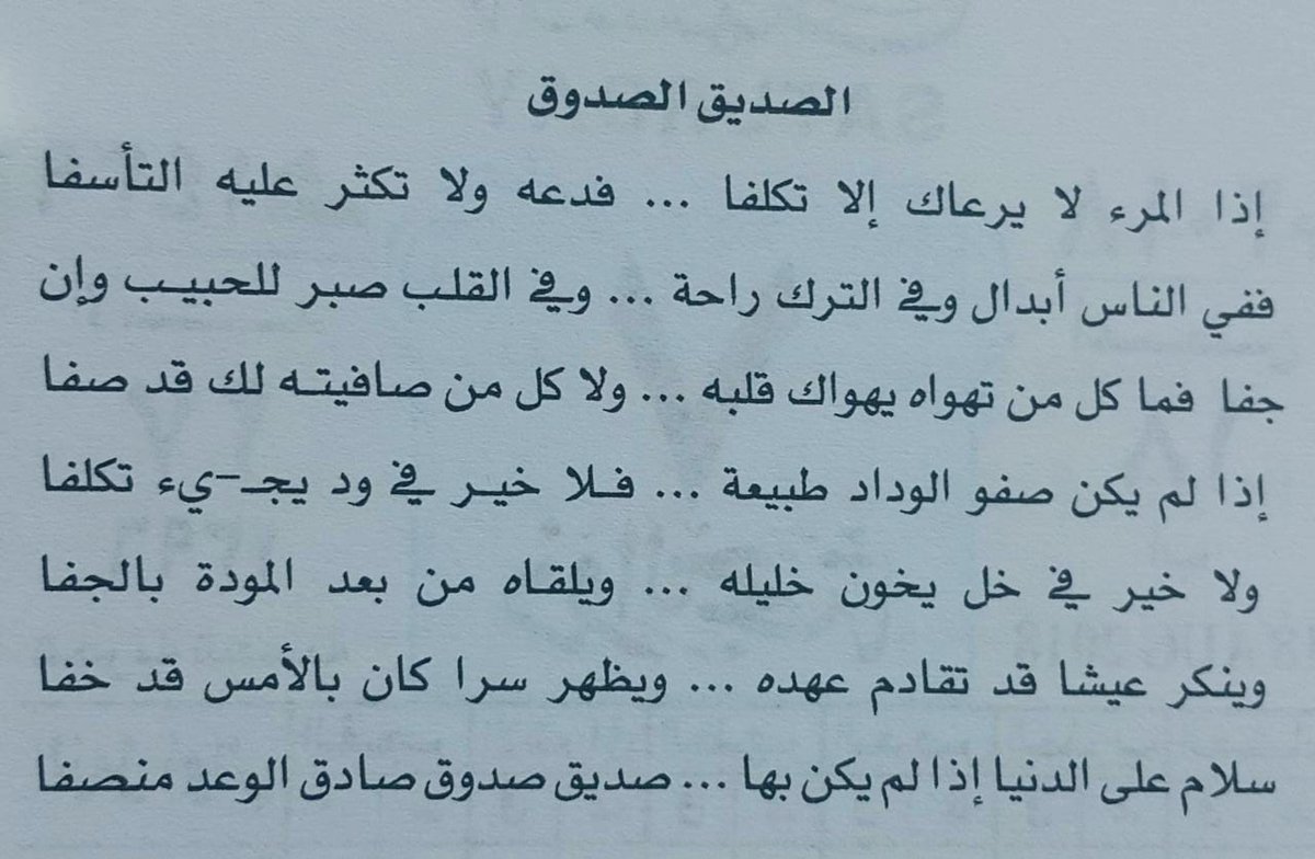 مفيش اجمل من الصداقة الحقيقة - كلام عن الصديق الوفي فيس بوك 283 6