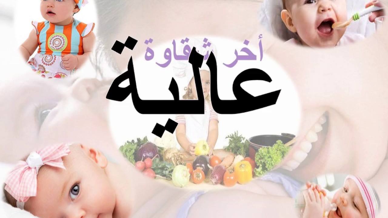 معنى اسم عاليا , ارقى المعاني لاسم عاليا