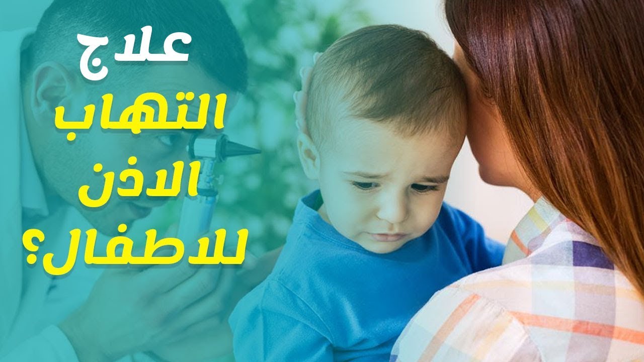 علاج التهاب الاذن عند الاطفال بزيت الزيتون - اسهل طريقة لعلاج التهاب الاذن 2427 1