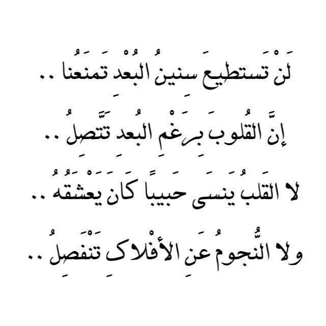 ابيات شعر بالفصحى عن الحب - اعذب القصائد فى الحب باللغة العربية الفصحى 855 10