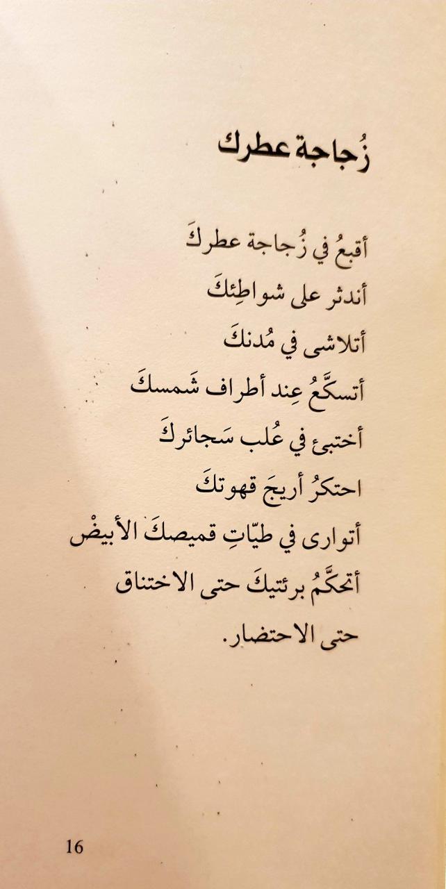 ابيات شعر بالفصحى عن الحب - اعذب القصائد فى الحب باللغة العربية الفصحى 855 5