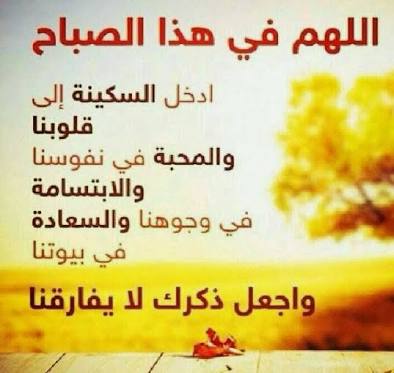 صور دعاء الصباح , اجمل ادعيه صباحيه