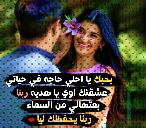 اجمل الصور مكتوب عليها كلام حب - صور تعبر عن الحب و الغرام 3795 11