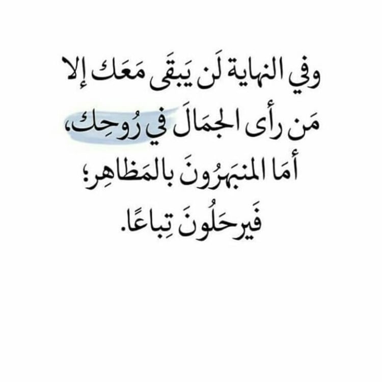 جمال الروح ذاك هو الجمال - النقاء الداخلى طريق الجنه 1532 1