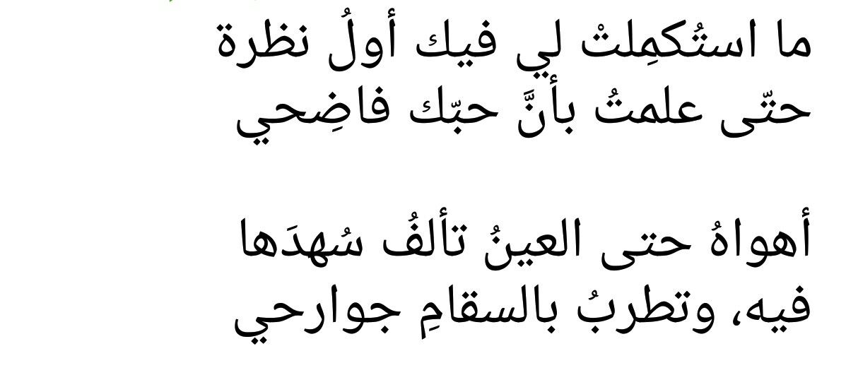 شعر باللغة العربية الفصحى
