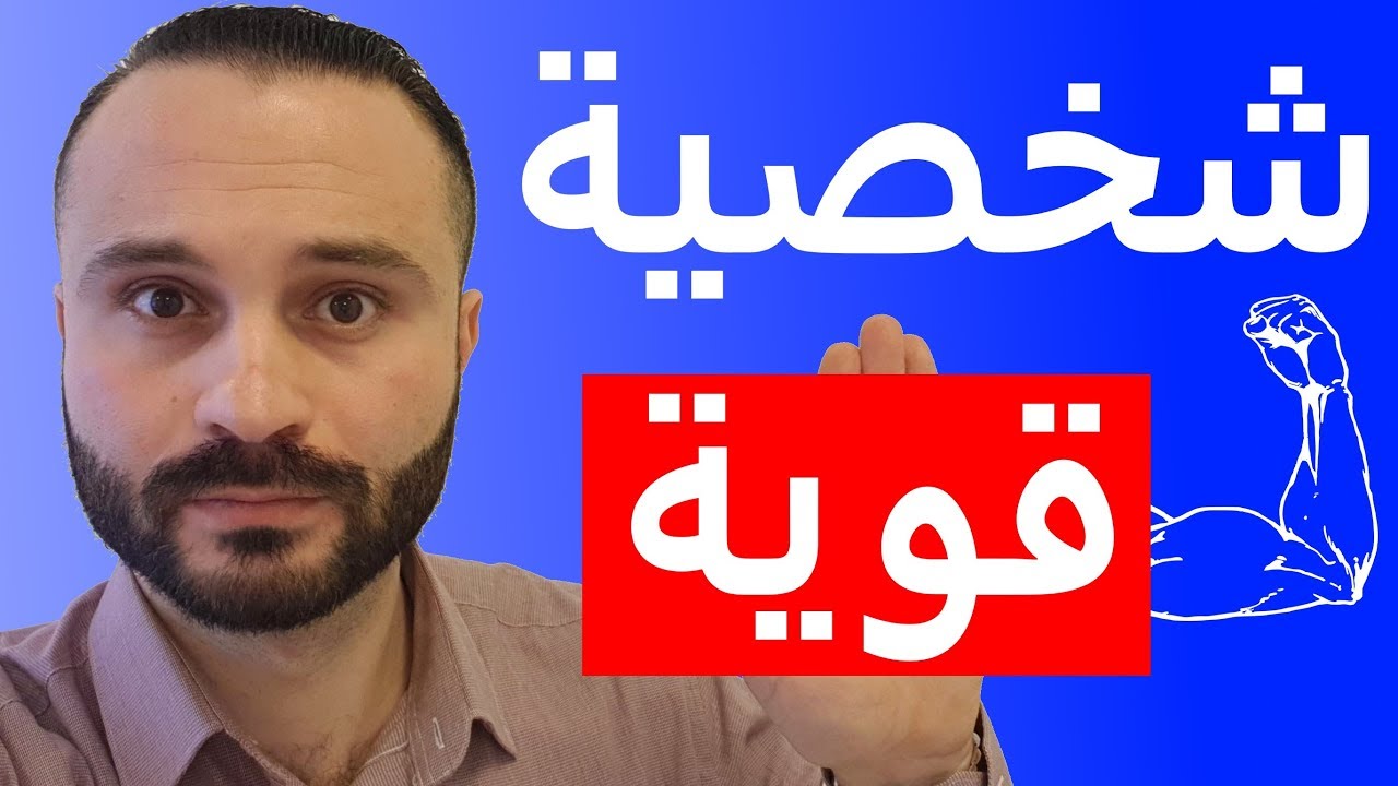 مش معقول صور لشباب قوية وصلبة-كيف تكون قوي الشخصية امام البنات 514 13