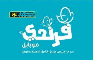 عروض فرندي , باقات فرندى , 